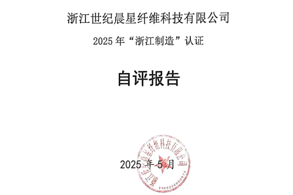 2024年度社会责任报告